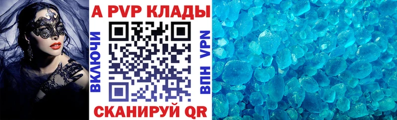 дарнет шоп  Гусев  Alpha PVP кристаллы 