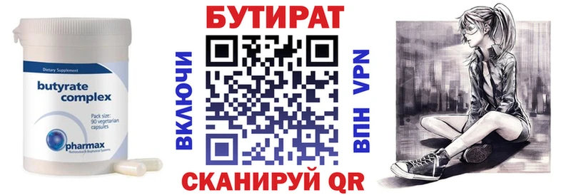 купить наркотик  Гусев  БУТИРАТ бутандиол 