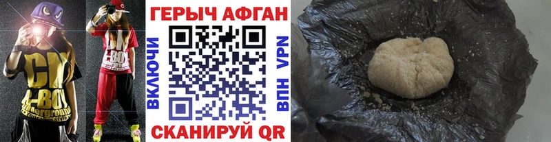 kraken зеркало  Гусев  Героин афганец 
