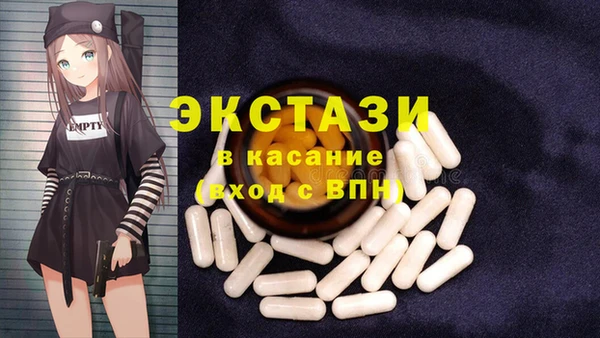 экстази Беломорск