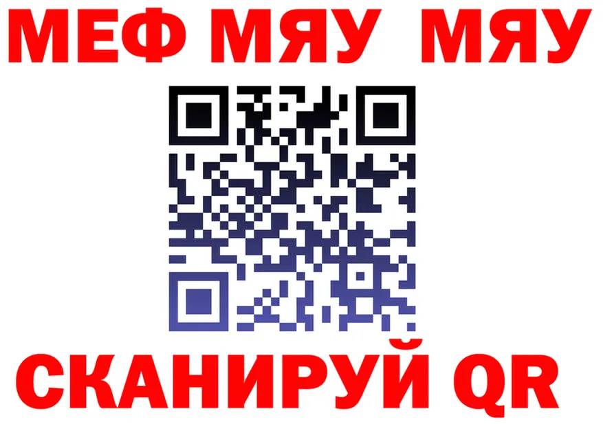 МЯУ-МЯУ mephedrone онион сайты даркнета mega Гусев