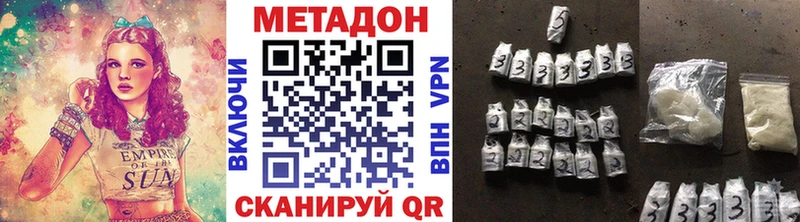 МЕТАДОН methadone  Гусев 