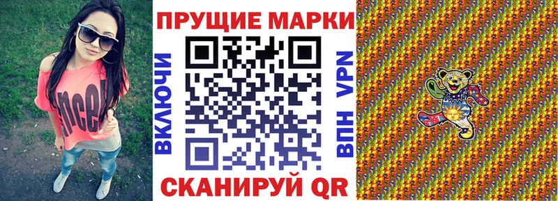 Марки 25I-NBOMe 1,8мг  это как зайти  Гусев 